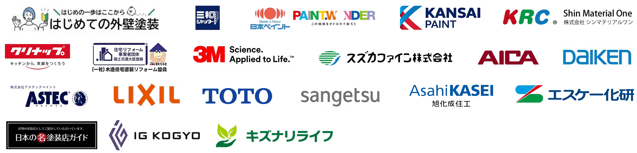 はじめての外壁塗装