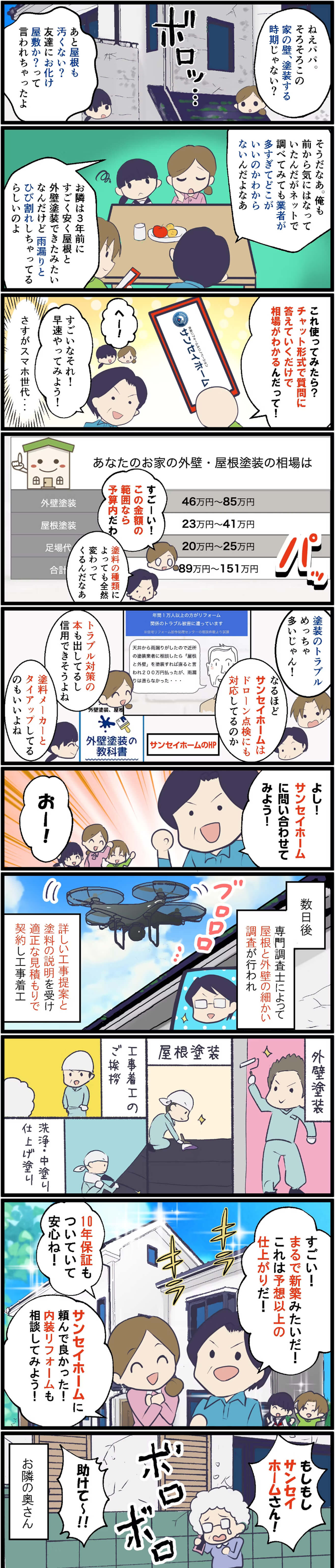 AI簡単見積