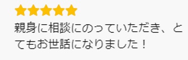 Google口コミ