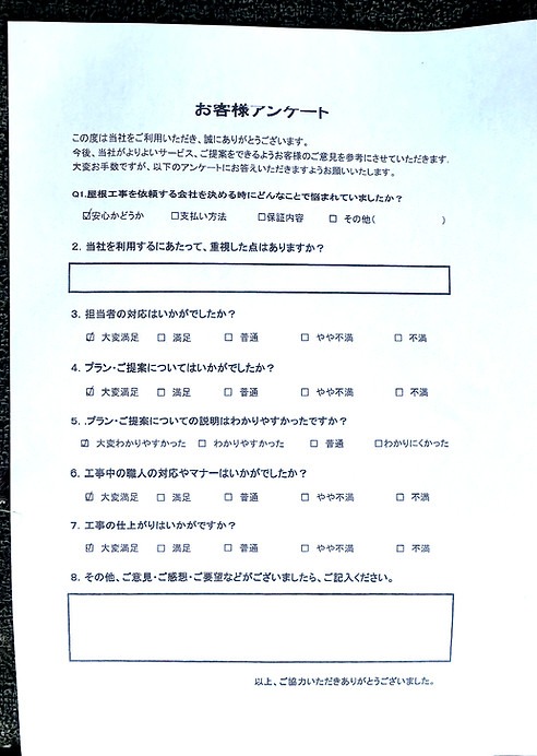 アンケート