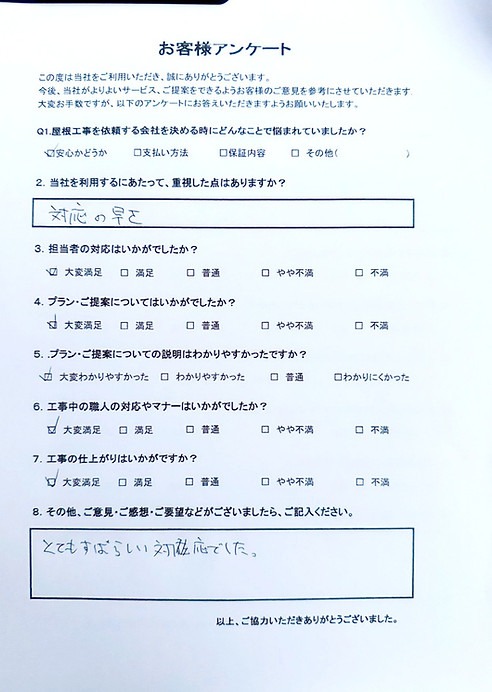 アンケート