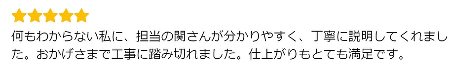 Google口コミ