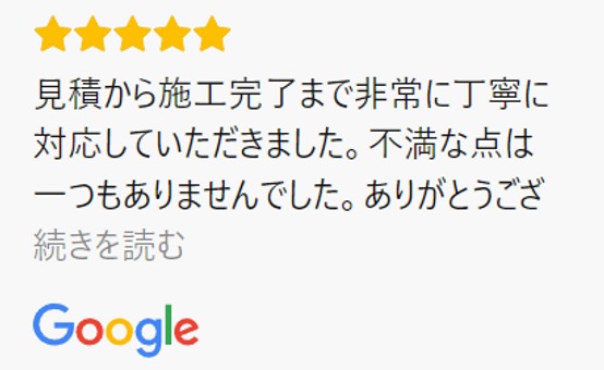 Google口コミ
