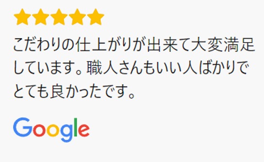 Google口コミ