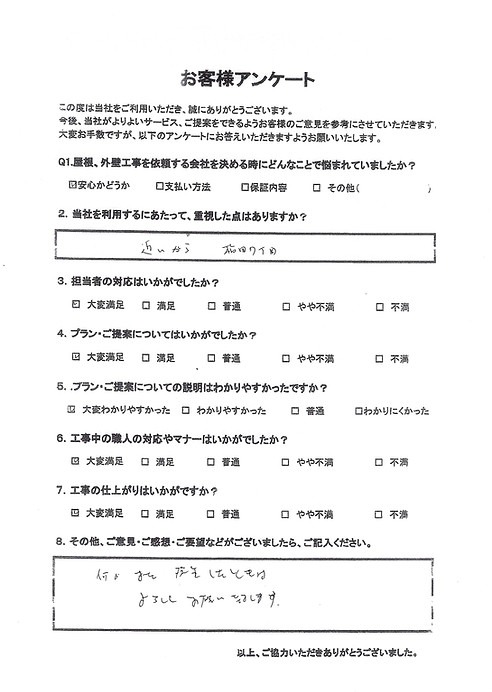アンケート