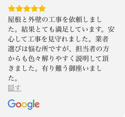 Google口コミ