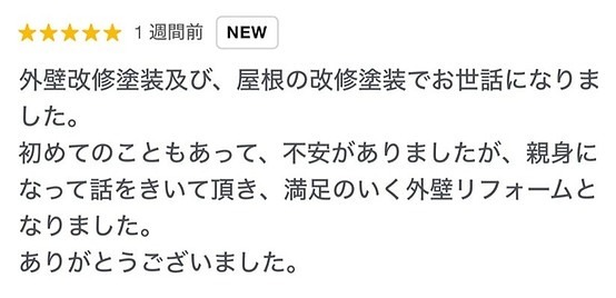 Google口コミ
