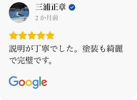 Google口コミ