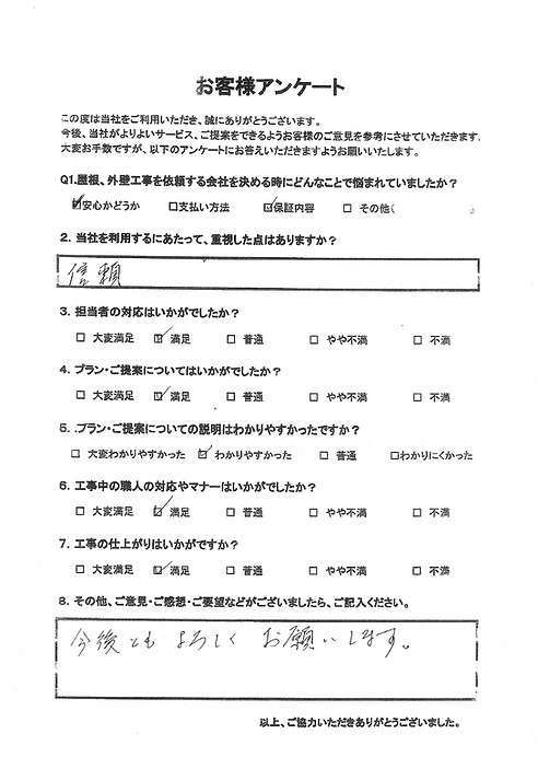 アンケート